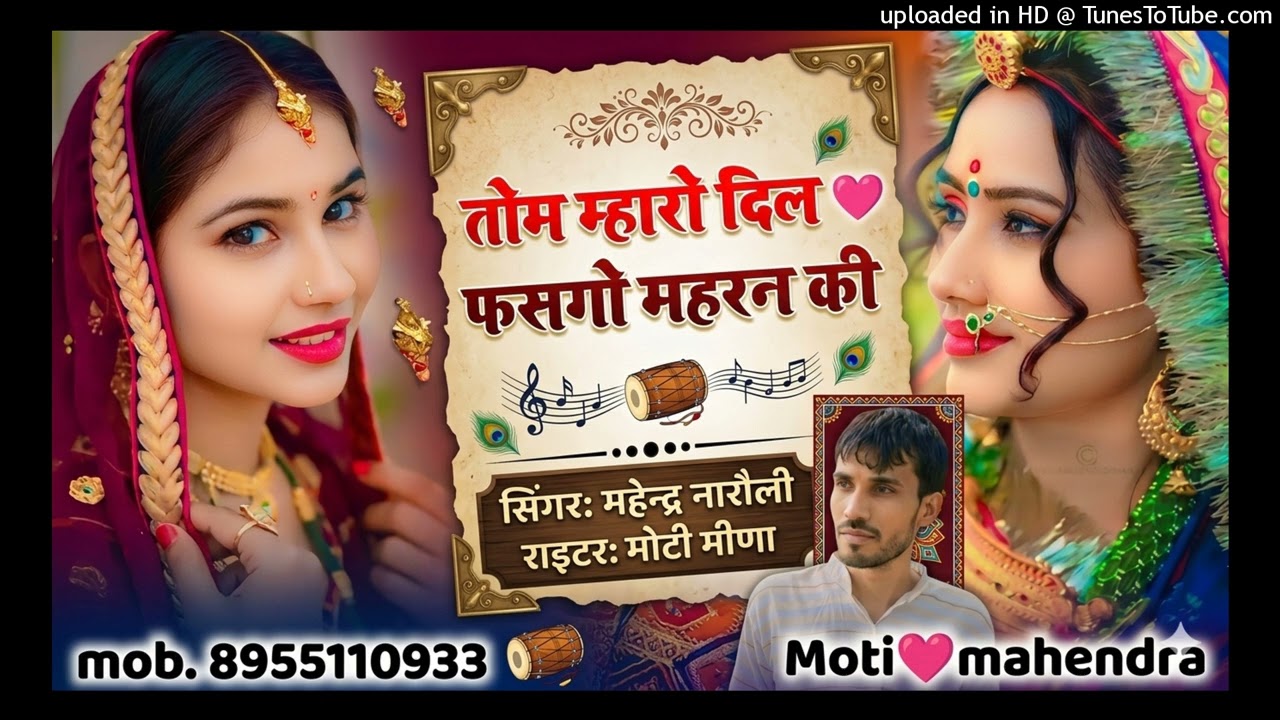 किस्मत देगी तो साथ मोटी अबके लाऊंगा तोने.. Love story  #mahendra