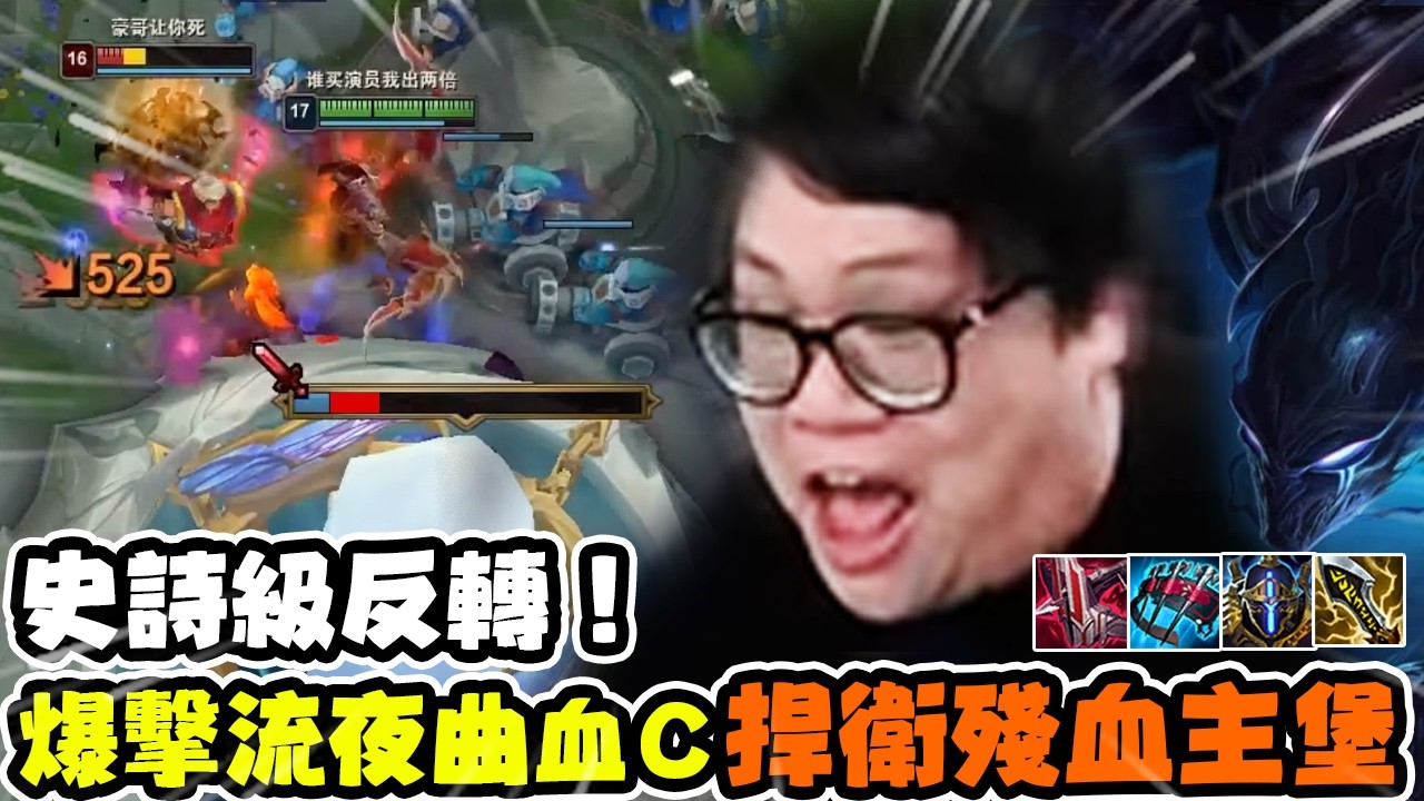 【Stanley】19殺IE暴擊流夜曲！護國神夜曲無情四殺強力守家！卻還是慘遭HKE？繞背TP直接把冠軍上單氣到直接刪除遊戲！孤兒服名不虛傳...