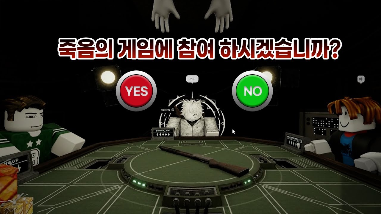 [로블록스]유튜브에서 난리났던 게임이 로블록스에?![벅샷룰렛]
