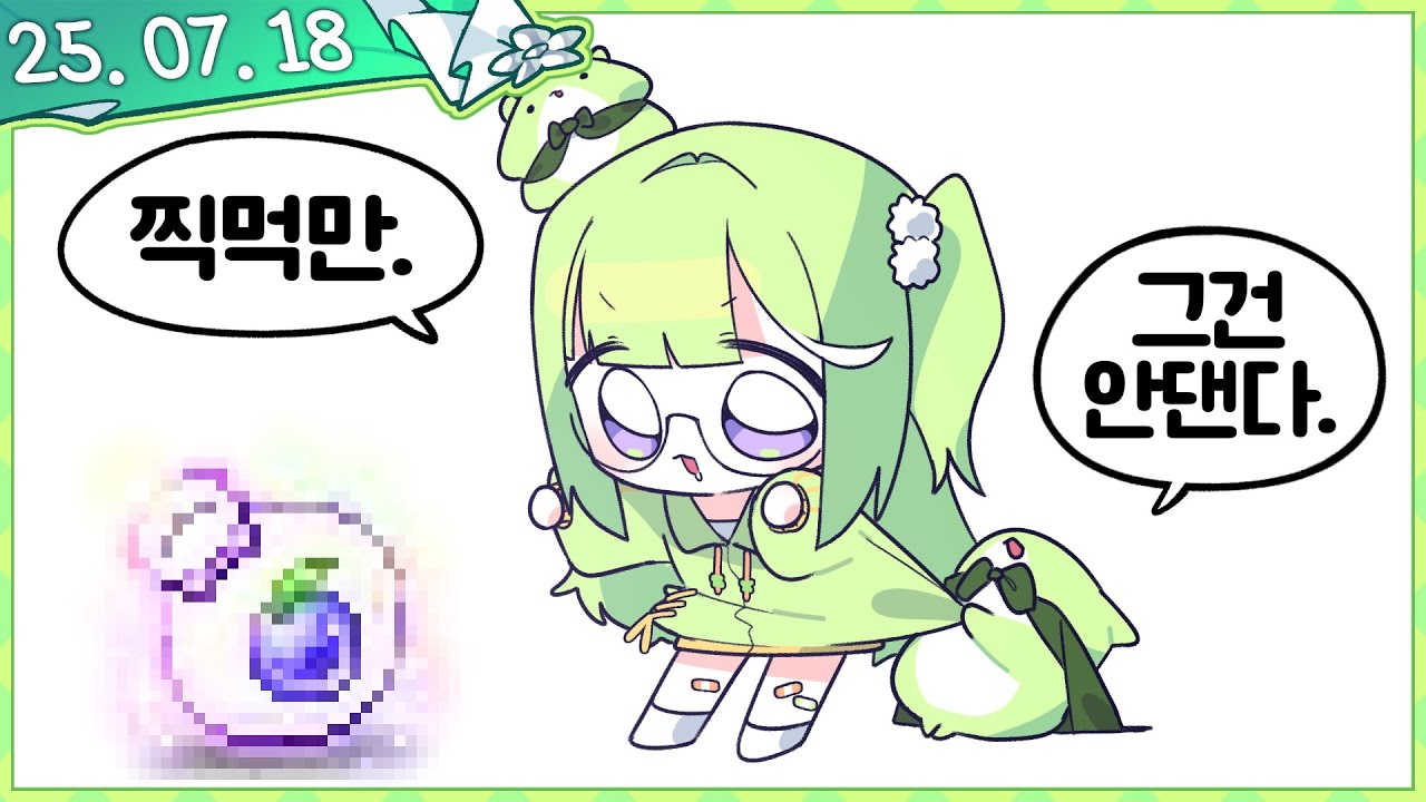 이세계 용사의 메이플 용사 체험기! l 메이플스토리 6차 스킬 월드컵 [2025.07.18]