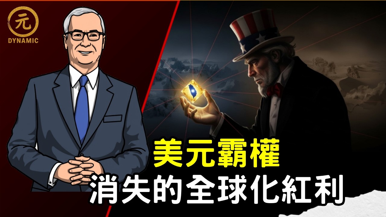 昂貴的代價！當台積電變「美積電」，你的錢包正在縮水的 3 個真相