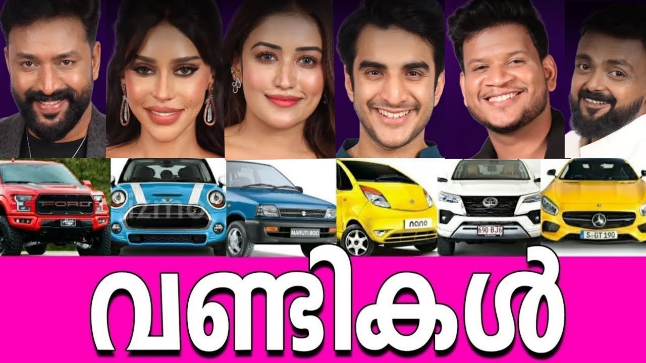 😱Глаза будут поражены😲Звезды Bigg Boss с тачками стоимостью в кроры 🤯МАШИНЫ BIGG BOSS MALAYALAM 😮🚕🚗