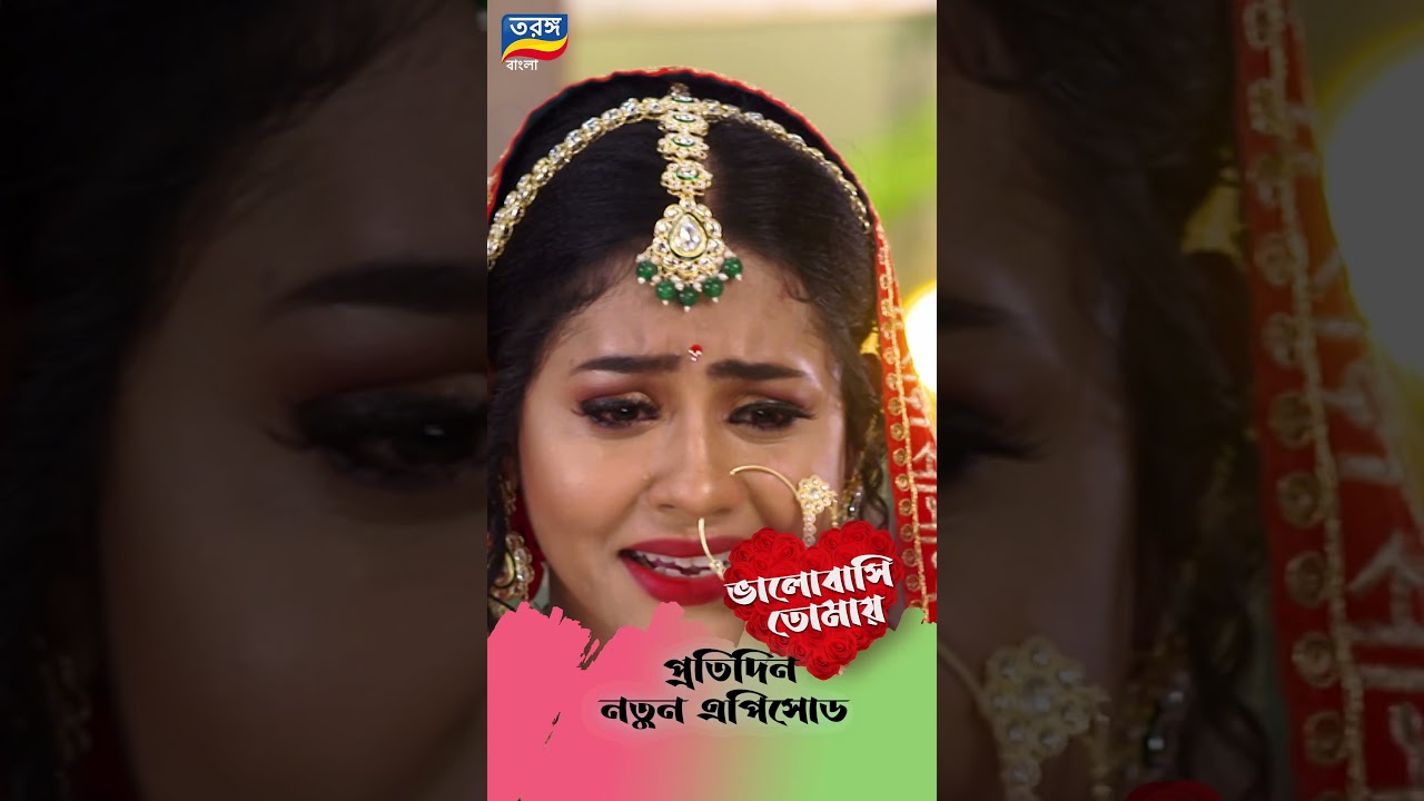 Bhalobasi Tomay | ভালোবাসি তোমায় | EPISODE ৭০ | Shorts | Ep-70 | Tarang Bangla