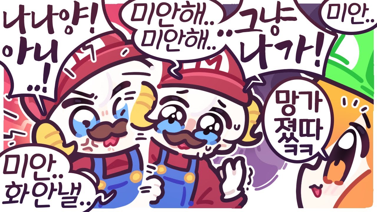 [2023/06/17/슈퍼 마리오 브라더스3] w. 램램
