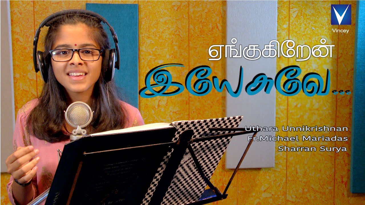 ஏங்குகிறேன்  இயேசுவே...| Uthara  | Sharran Surya | Fr.Michael Mariadas