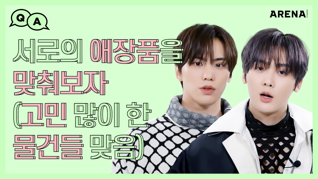 아스트로 라키&산하, 서로의 애장품을 맞춰보자! (고민 많이 한 물건 맞음)