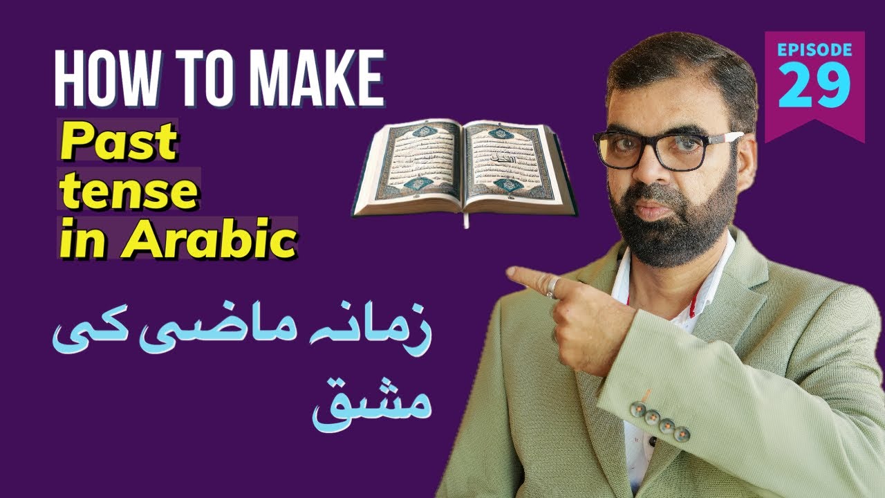 Fail mazi practice | Epi 29 | Past tense in Arabic | #arabicgrammar #learnquranicarabic
