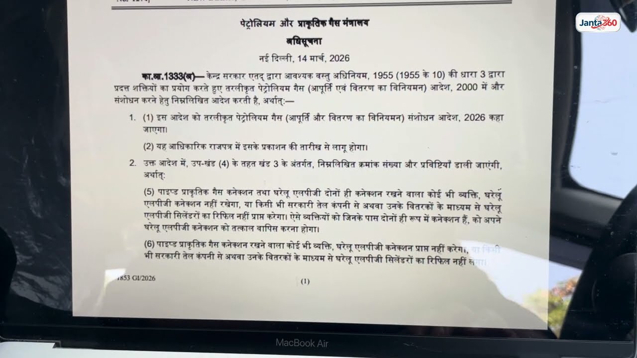 कटवाना होगा LPG गैस कनेक्शन ? || क्या है सरकार का आदेश ? || LPG GAS CONNECTION Government UPDATE