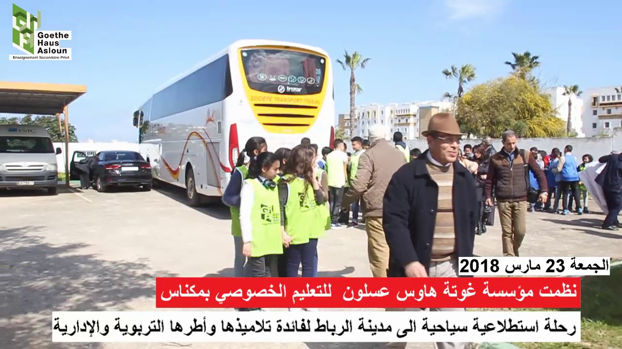 Goethe-Haus-ASLOUN  rend visite à ISIC à RABAT  23 mars 2018