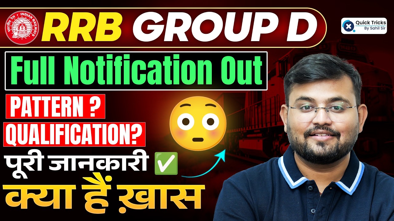 Railway Group D 2026 Notification Out | 21997 Posts | RRB Group D Vacancy | Online Form, Eligibility