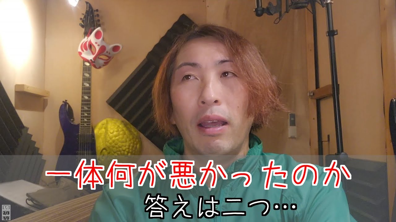 閉店の総括【ゴーストレストランの経営に失敗した件】
