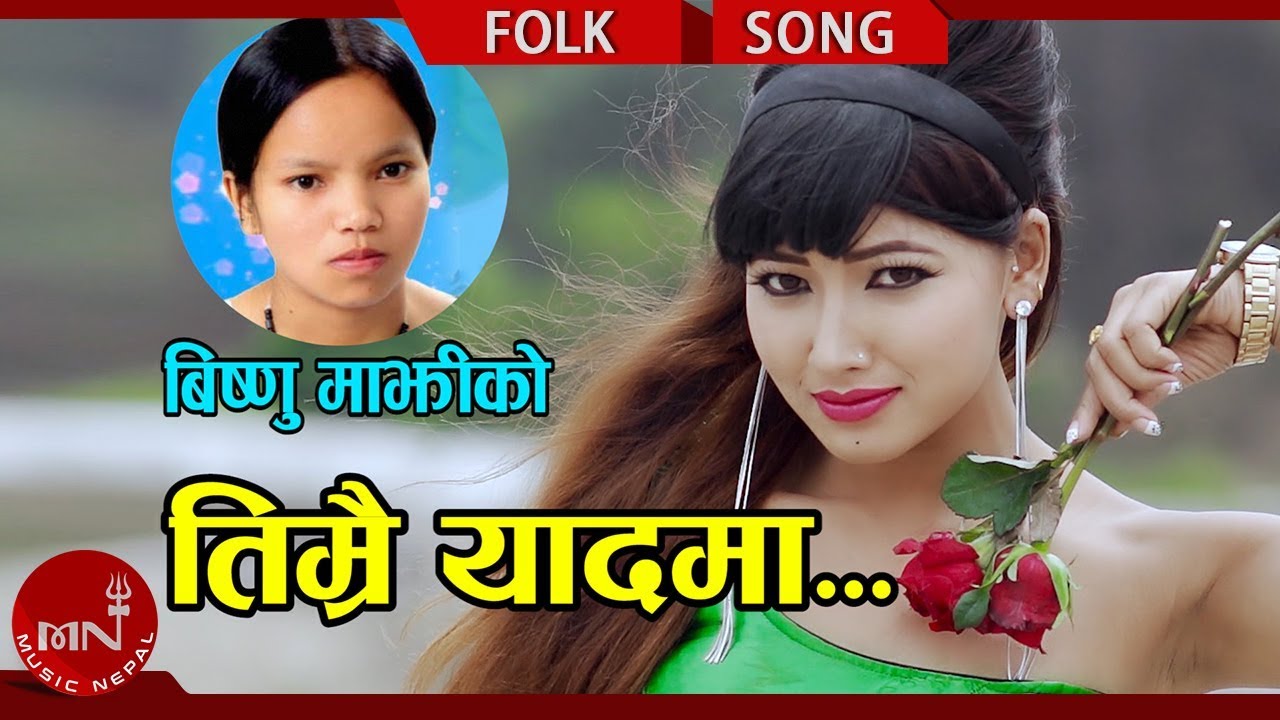 Bishnu Majhi's New Lok Dohori 2075 | Timrai Yaad Ma - Raj Kumar Sangit Ft.Aasha Khadka & Sabin Thapa