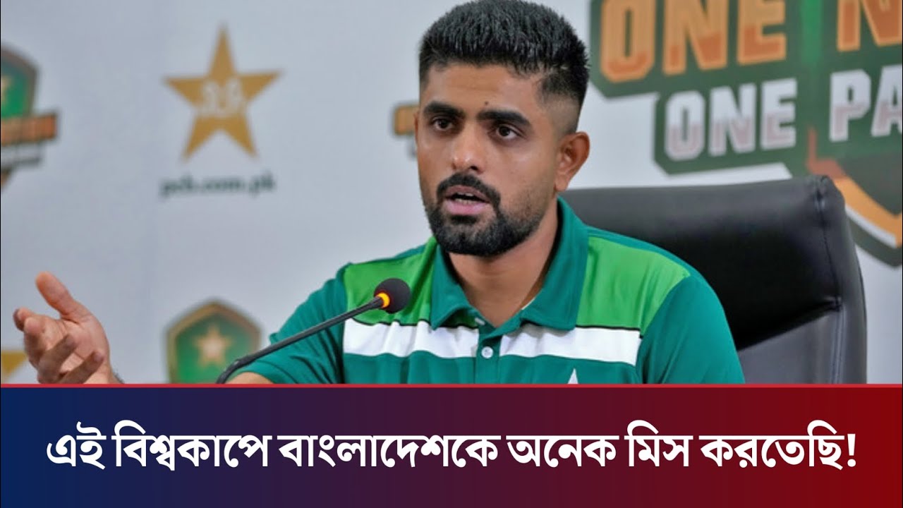After Bangladesh Boycotted T20 world cup 🇧🇩🫡 something saying legend cricketer