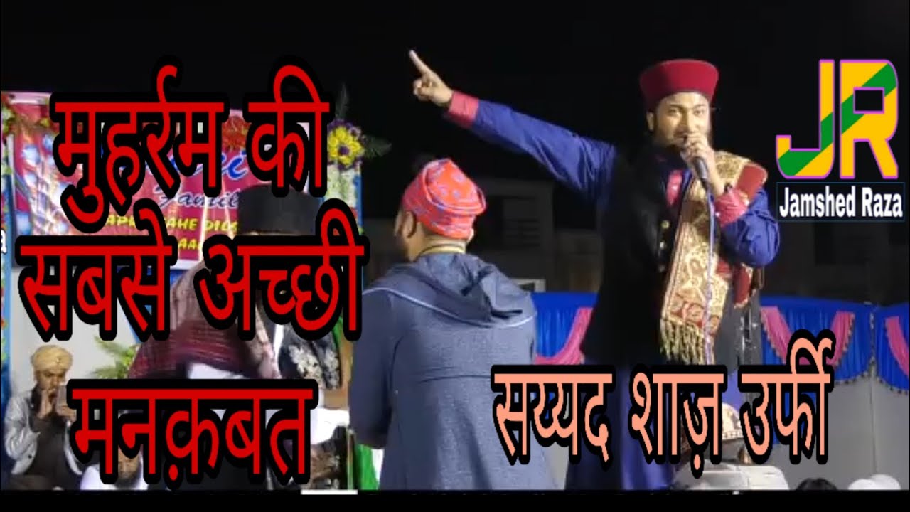 Muharram Special Manqbat e Imam Husain by,, Syyad Shaz Urfi Sahab