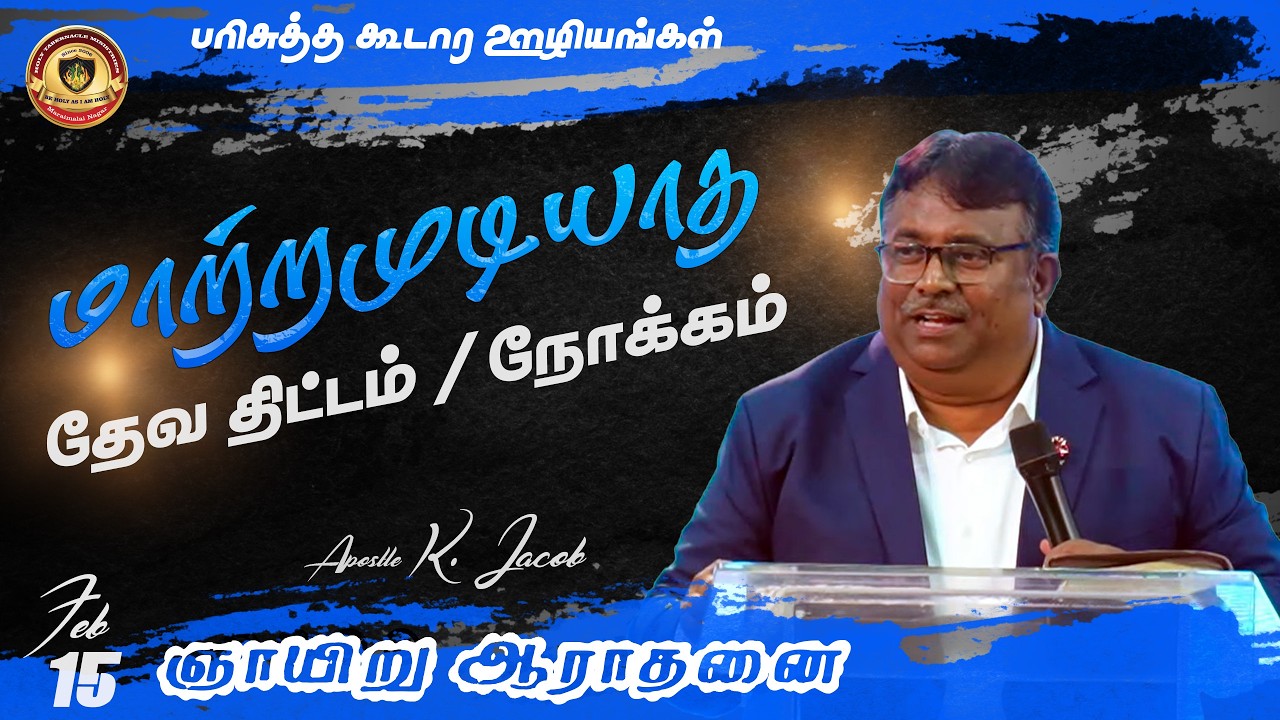 🔴Live | HTM | Sunday Morning Service | 15.02.26