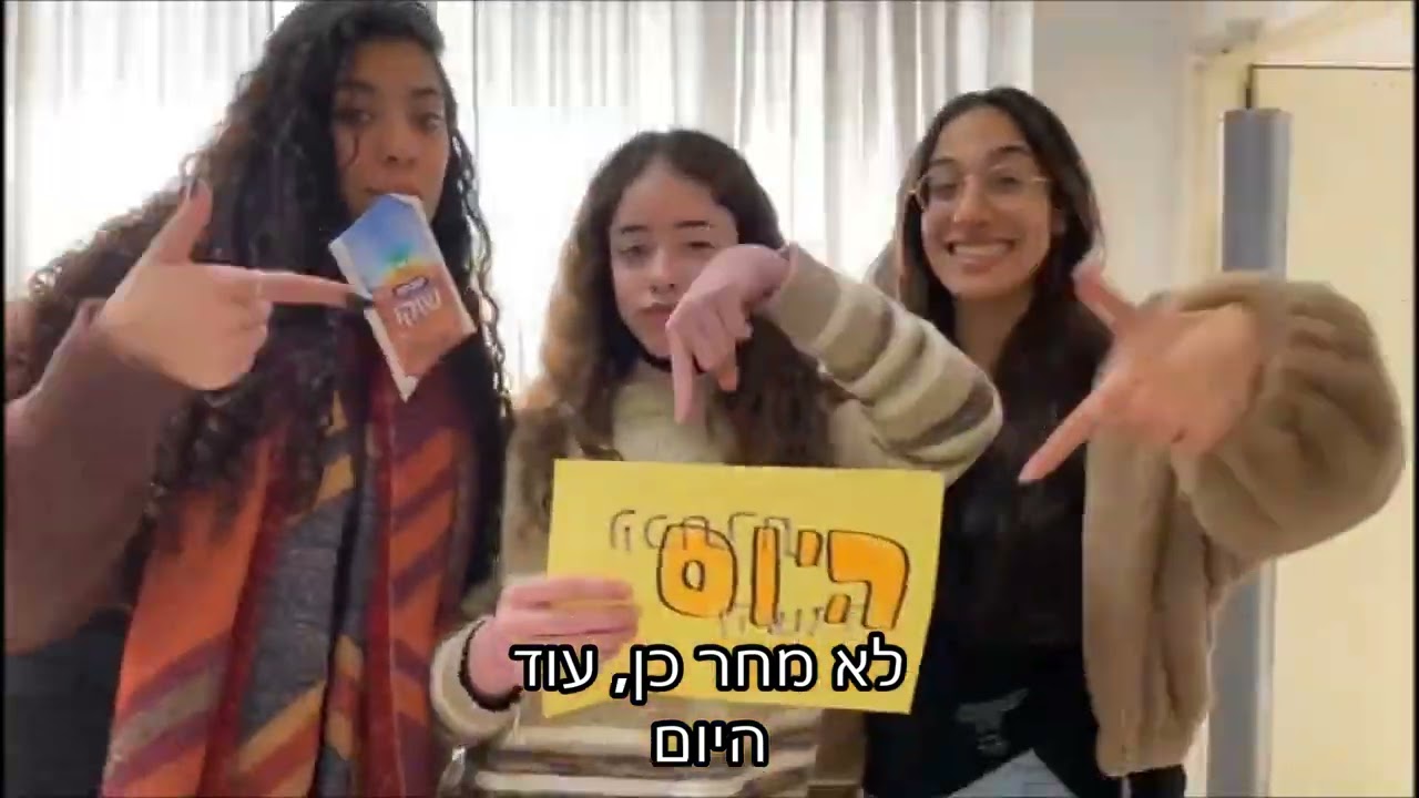 פרומו הכתרה תשפב אולפנת איילת השחר אופקים