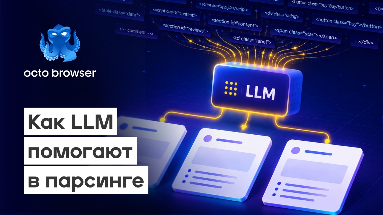 Как оптимизировать парсинг с помощью нейросетей