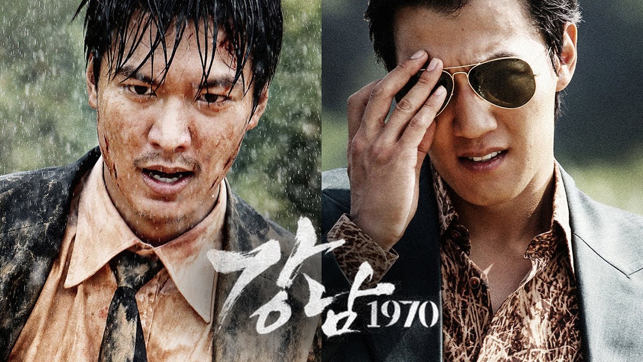 [#정주행] 영화 '강남1970' 감독의 의도와 온갖 비하인드 스토리 대방출