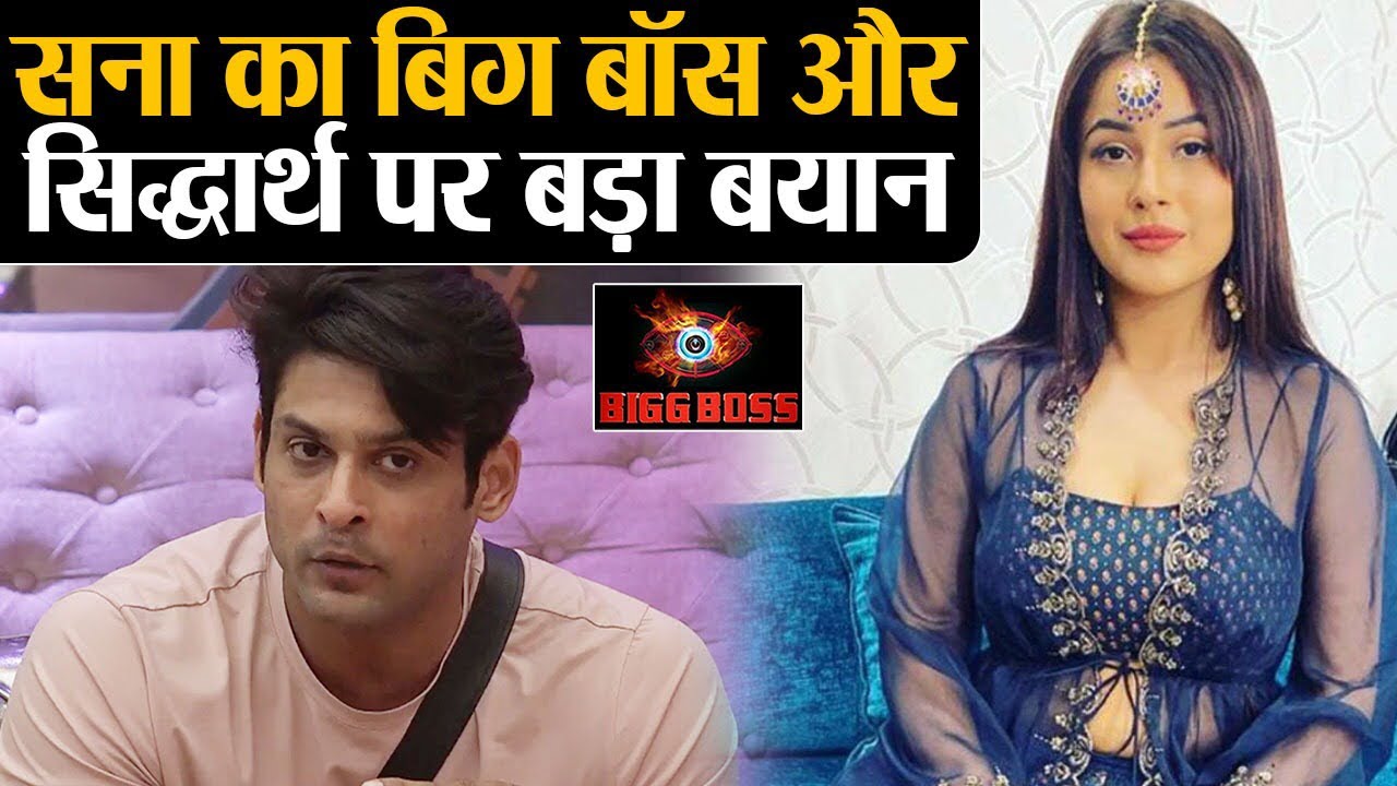 Shehnaz Gill का Siddharth Shukla और Bigg Boss 14 पर बड़ा बयान | Shudh Manoranjan