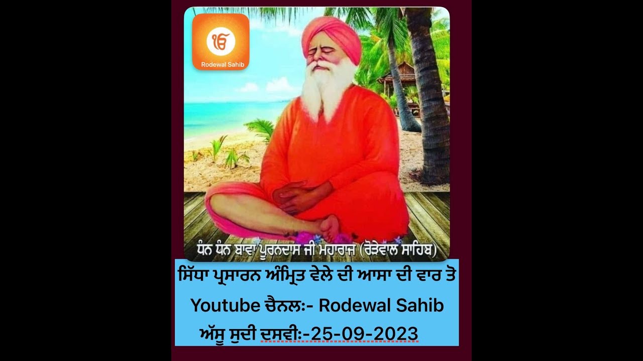 Daswi Diwan 25-09-2023,Sant Baba Gurcharan Singh Ji Maharaj Rodewal Sahib