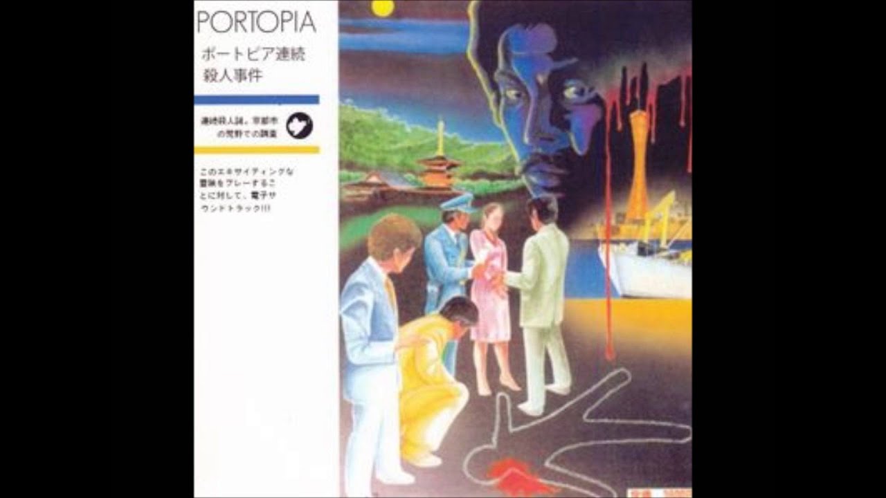 Satomi Taniyama &lrm;&ndash; Portopia  Full Album by  Legowelt