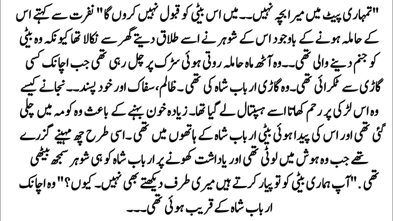 Urdu Novel