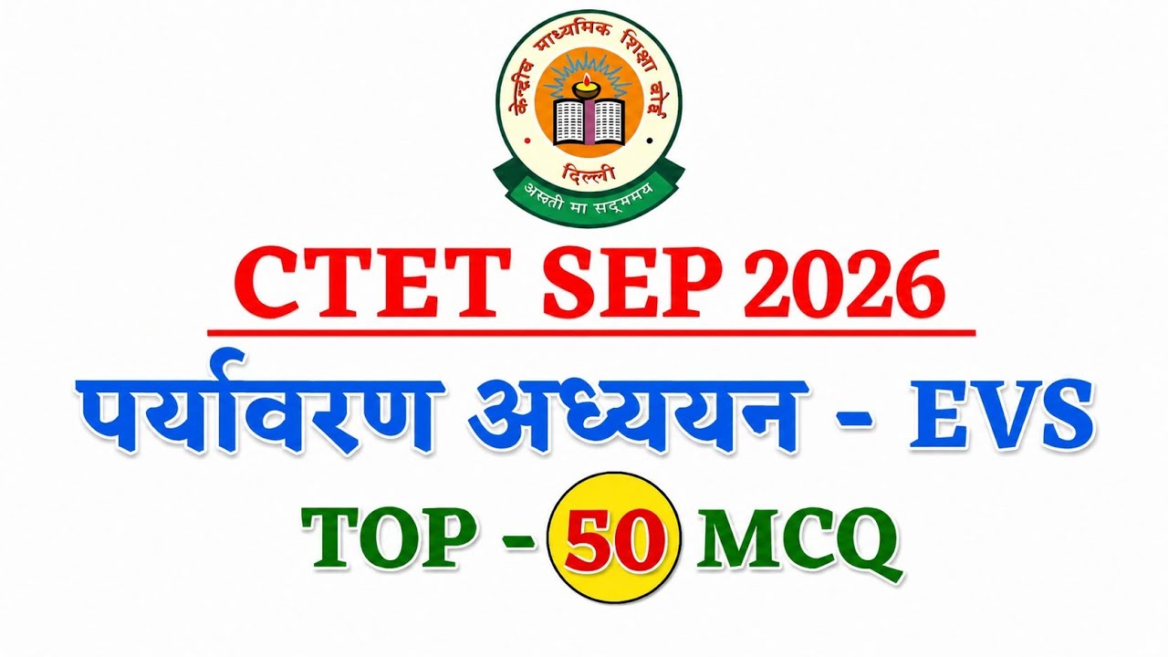 CTET SEP 2026 EVS NCERT | Environmental Studies | CTET EVS TOP 50 MCQ Question Paper