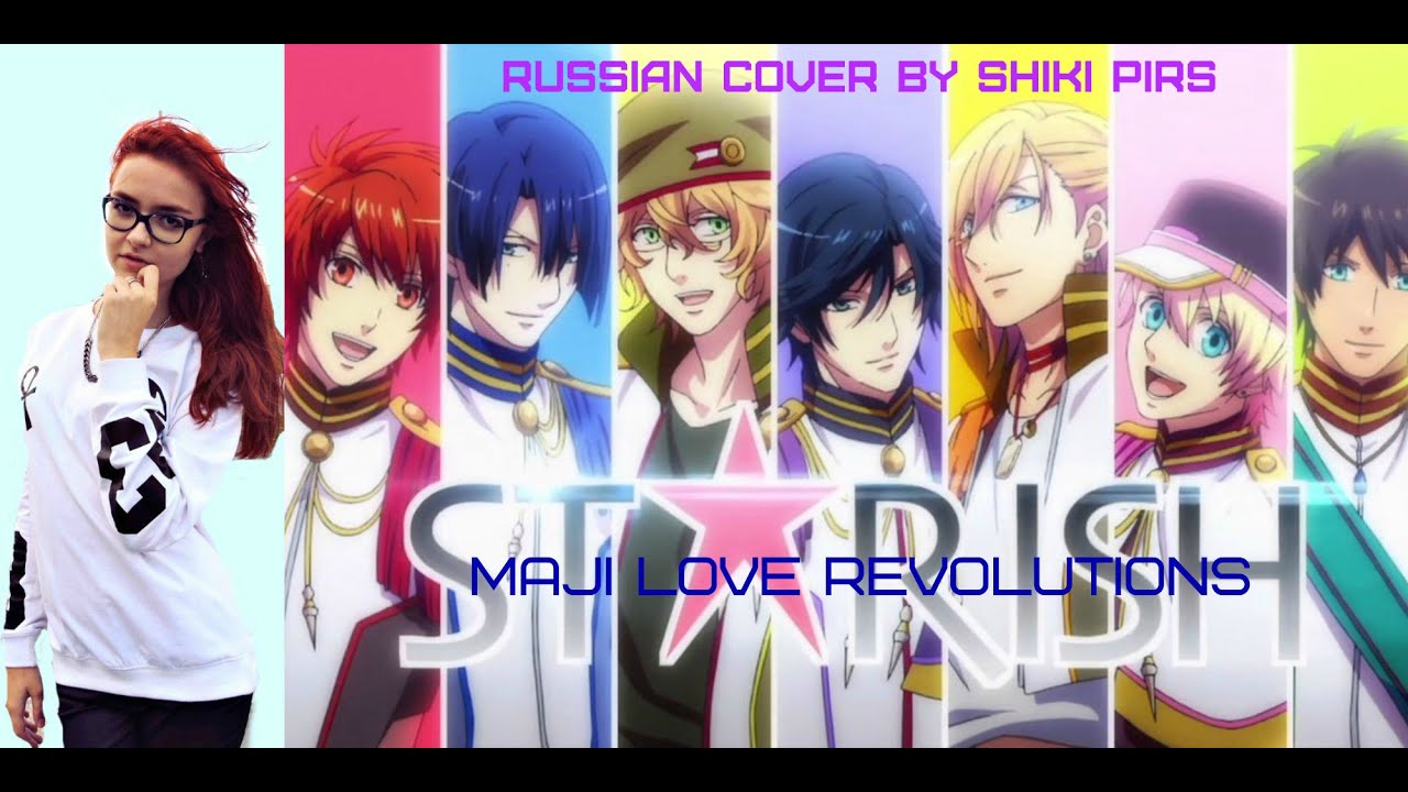Shiki Pirs - Maji Love Revolutions (russian cover)