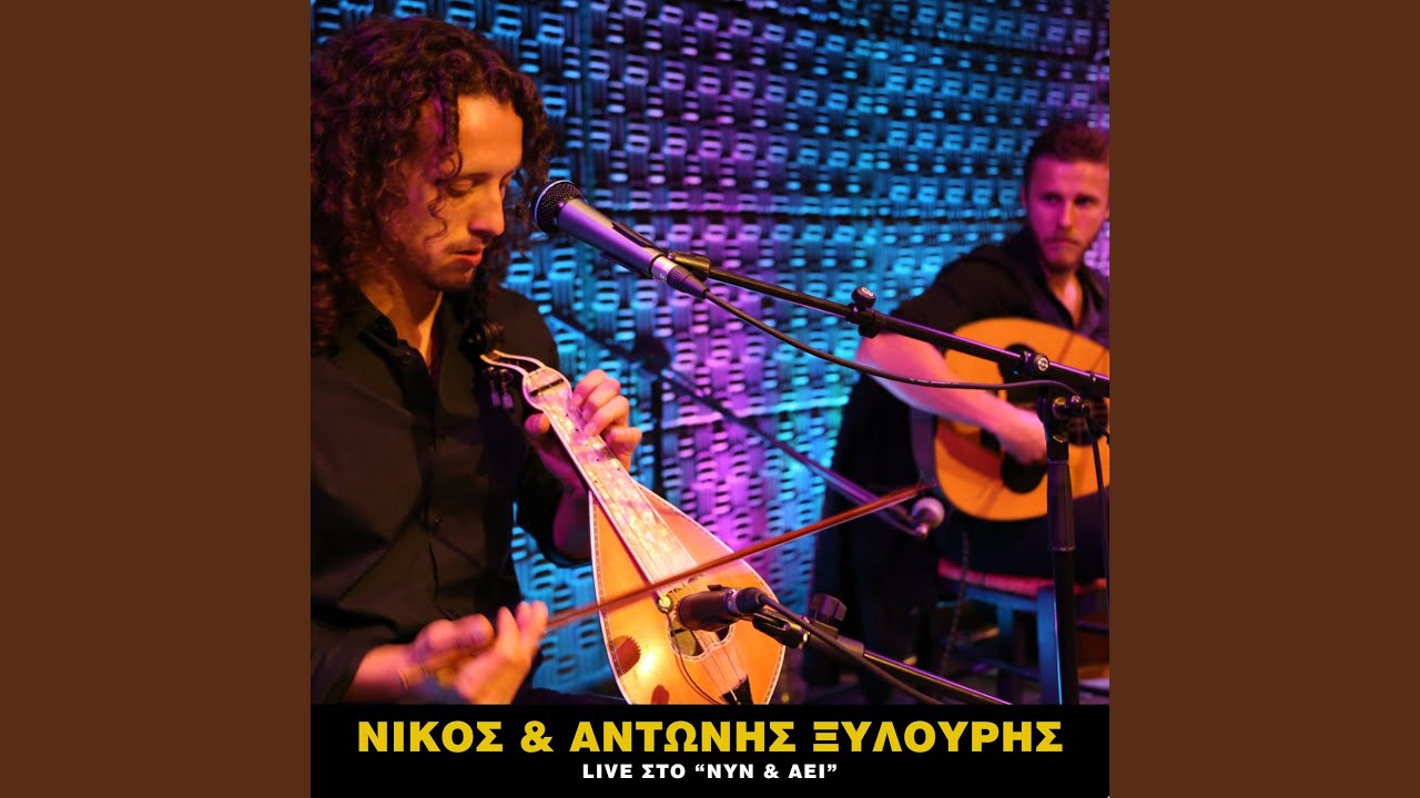 Na bories me ta matia mou (Live)