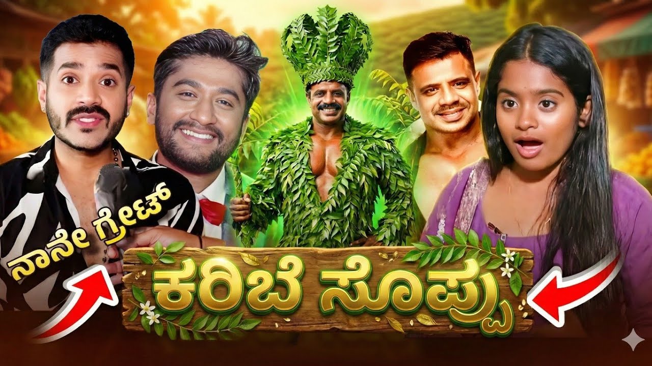 🤑🏆ಒಂದೊಂದು Bigg Boss Kannada Season 12 contestants ಒಂದೊಂದು ಮುತ್ತು 💎 😎