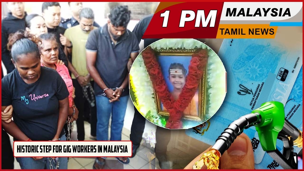 Malaysia Tamil News 1pm News 03.04.2026 Historic Step for Gig Workers in Malaysia