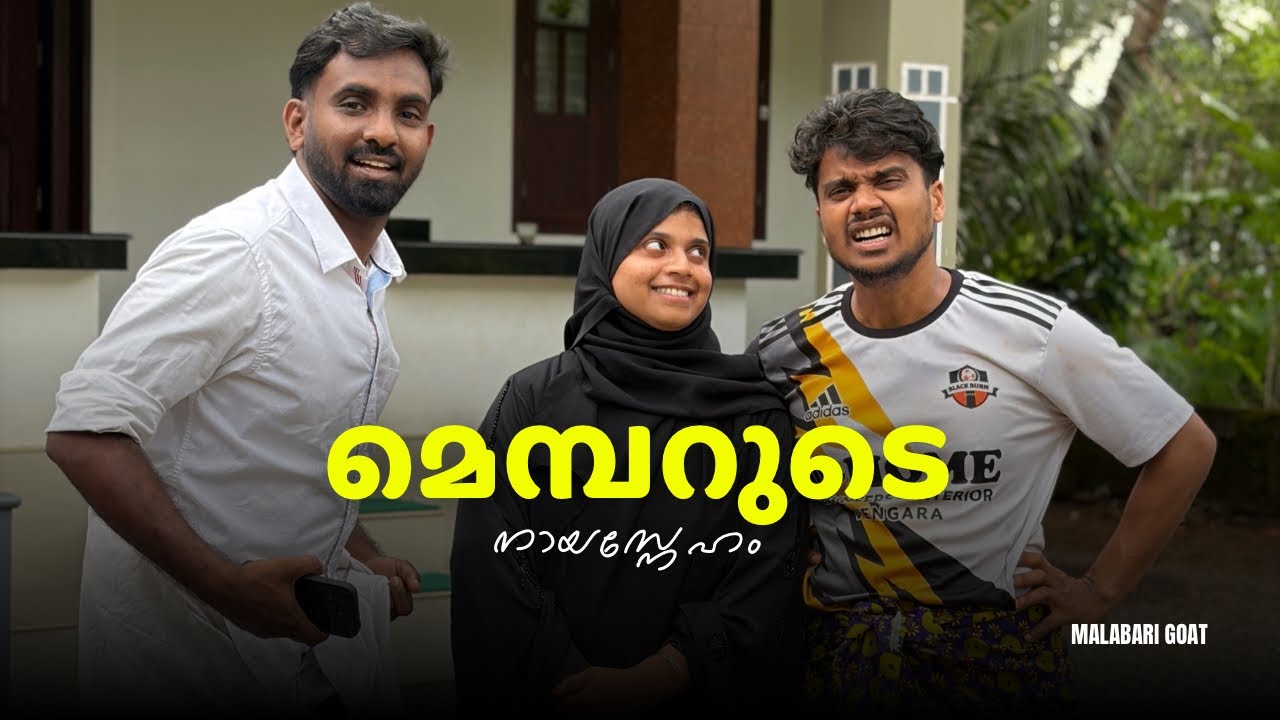 പാത്തു ശുകൂർ |നായ സ്നേഹം |Team malabari goat 
