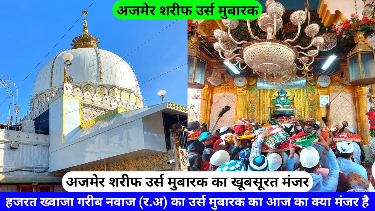 Ajmer Urs 2024 Khwaja Garib Nawaz Urs 2024 Ajmer Sharif Live Urs Ka Khubsurat Manzar hazrul remo