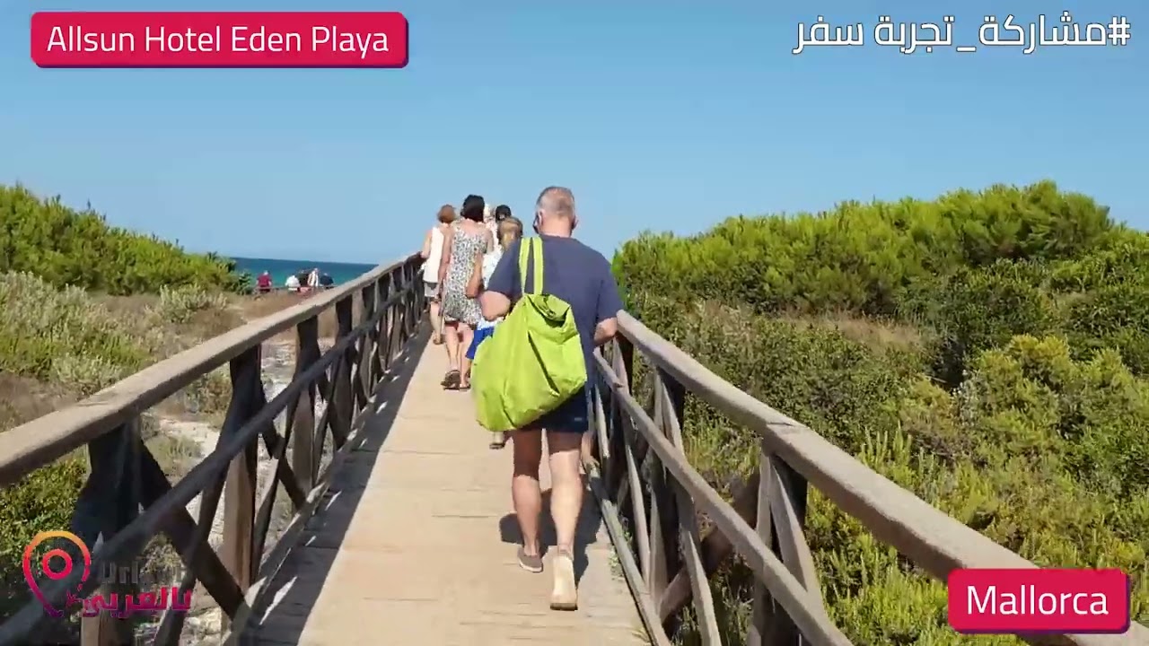 #مشاركة_تجربة_سفر Allsun Hotel Eden Playa  الشاطئ: Playa de Muro مايوركا Mallorca