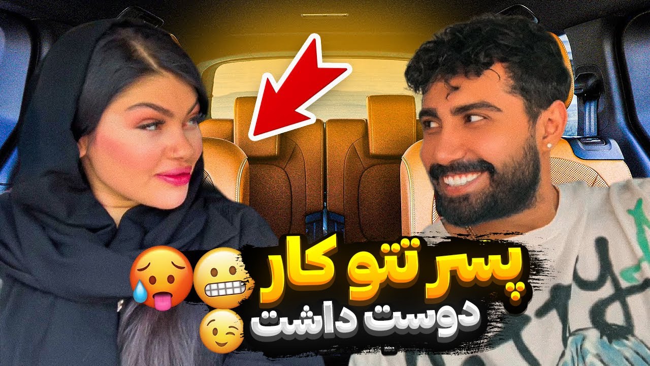 دختره عاشق پسرای تتو کاره❕