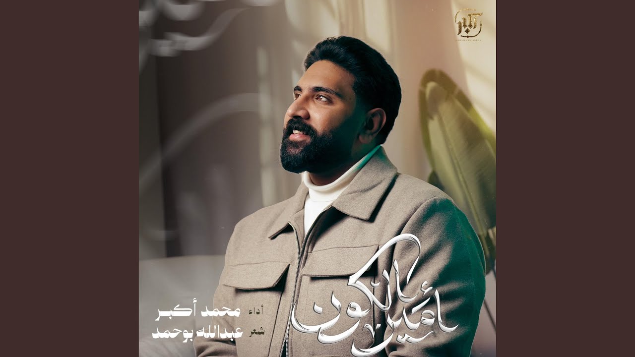أمير الكون