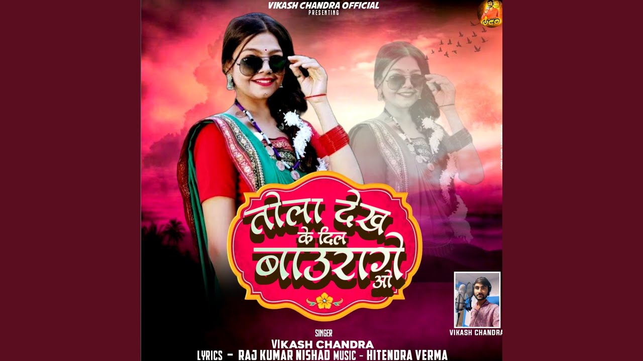 TOLA DEKH KE DIL BAURA GE O