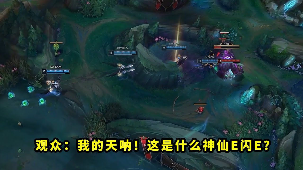 昨天比赛，YSKM的青钢影有多离谱？E闪E从河道飞到野区秒AD，看得多少人一脸问号