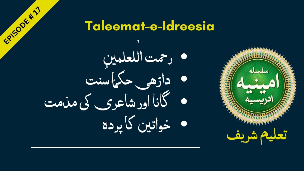 Taleemat e shaikh amin silsila idreesia taleem sharif #381idreesia