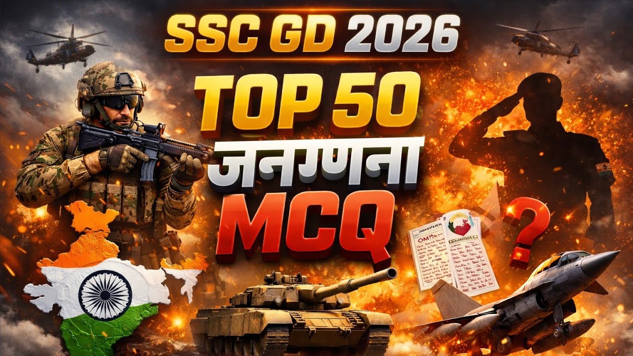 SSC GD 2026 Census MCQ ll जनगणना के टॉप 50 प्रश्न 