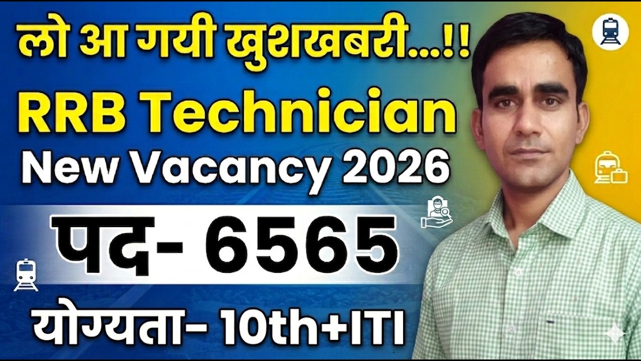 RRB Technician vacancy 2026 railway technician notification 2026 syllabus exam pattern 2026