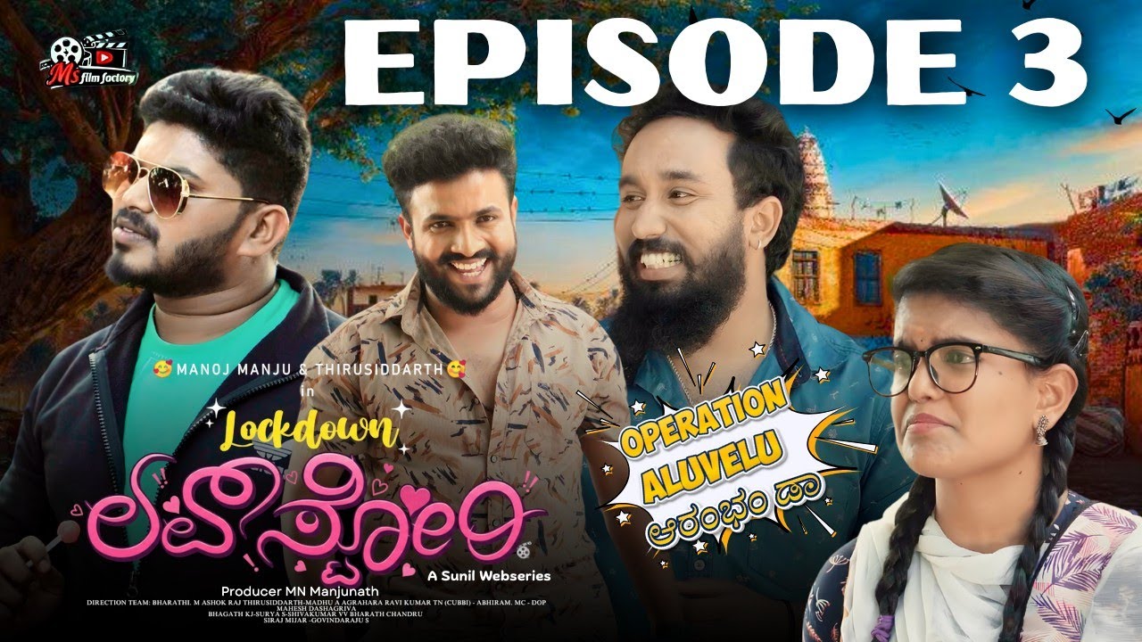 Lock Down Love Story | Web Series | Episode - 3 | Manoj Manju | Thirusiddarth |