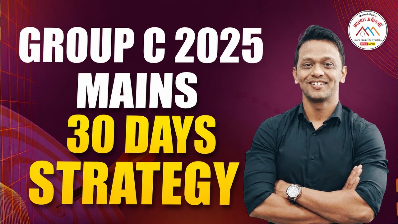 Combined C Mains 2025 Strategy  #mpscprelims #mpsc #combined #mpsccombined
