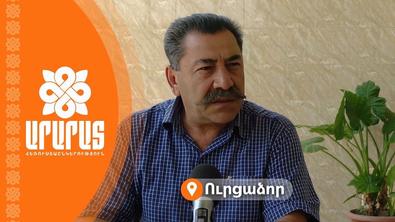 Մի փոքր Ուրցաձորի մասին․․․