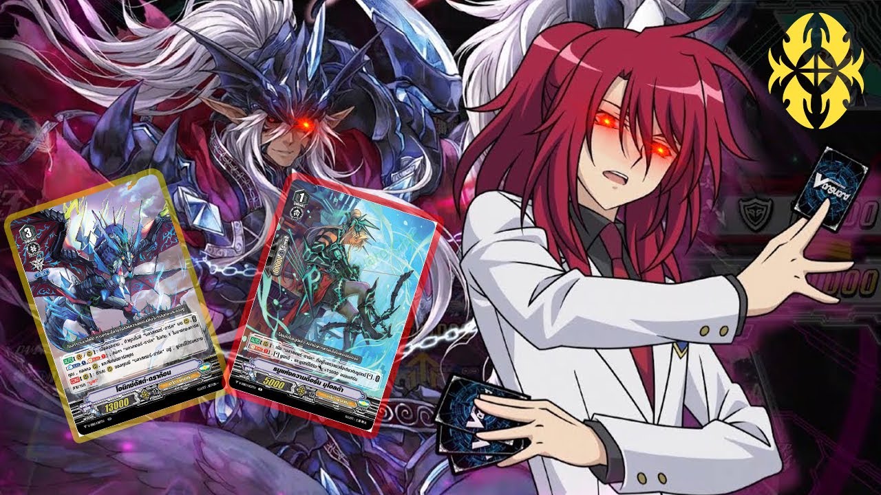[DeckProfile] Cardfight Vanguard ชาโดว์ พาลาดินV มอเดรดแฟนธอม #cardfightvanguard  #แวนการ์ด