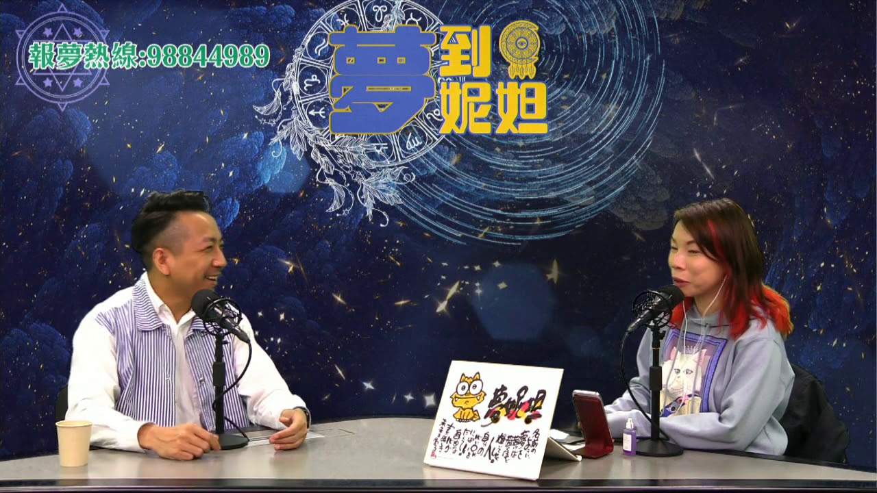 天才兒童兼音樂總監何秉舜的成長煩惱〈夢到夢妮妲〉[嘉賓：何秉舜 ] 第86集 2021-01-08