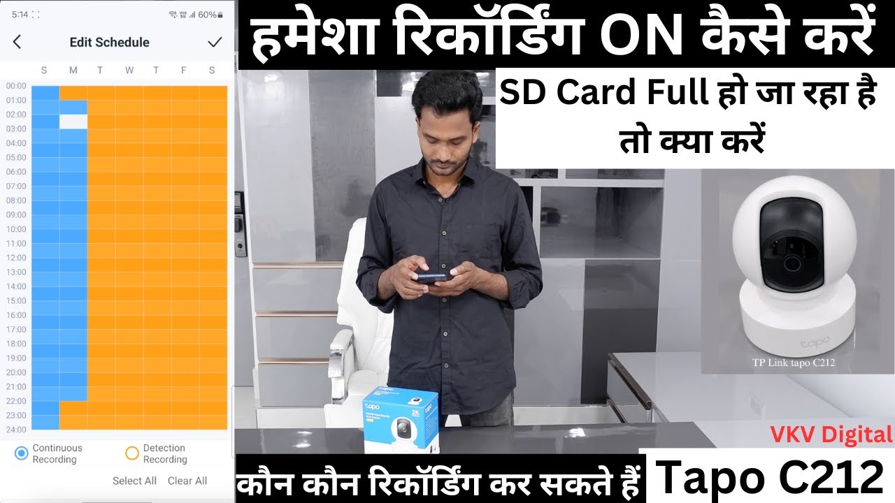 Tapo C212 Camera Recording setting Tp-link // VKV Digital