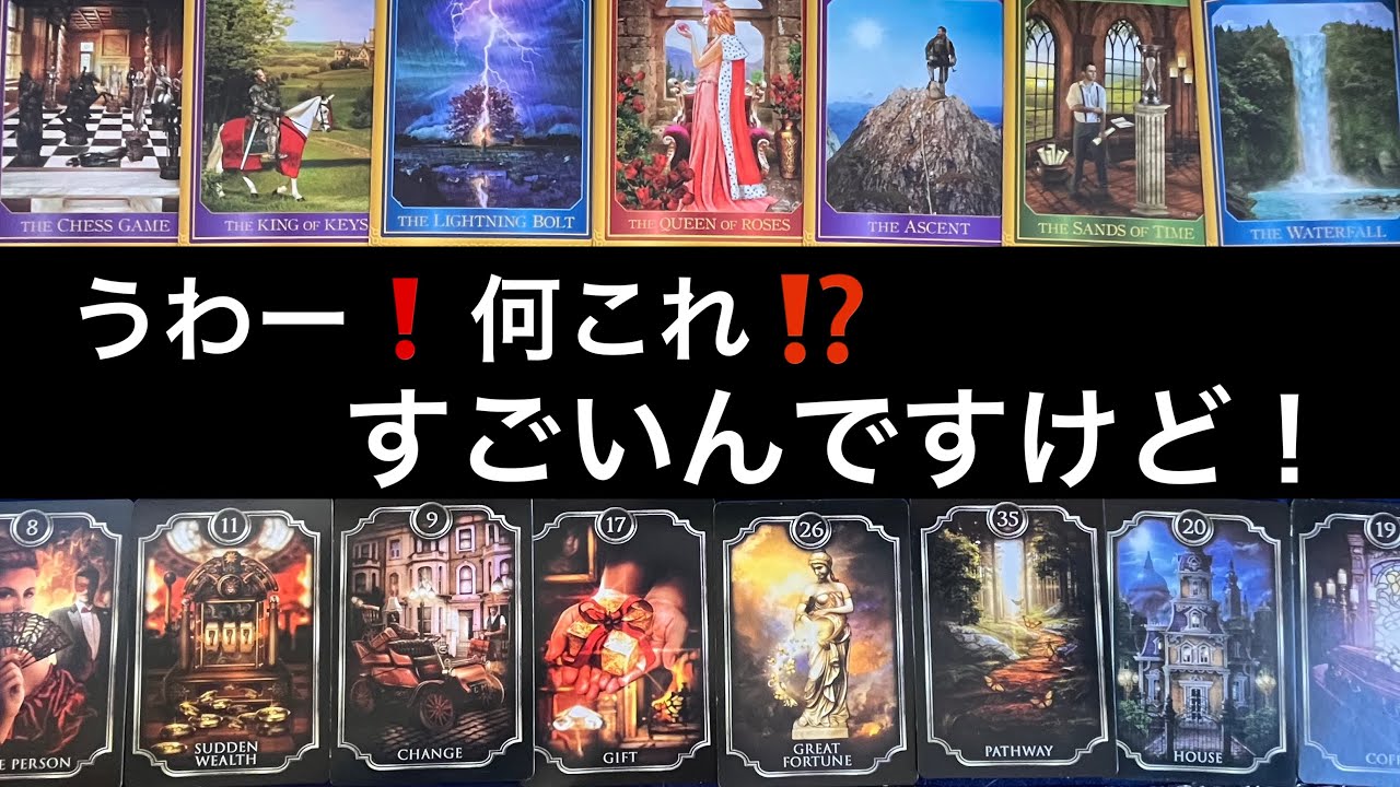 【この動画に縁のある貴方へ🌳大変化✨が起こります🏇】グランタブローで視るルノルマン占い🩷ガッツリ読み解きます