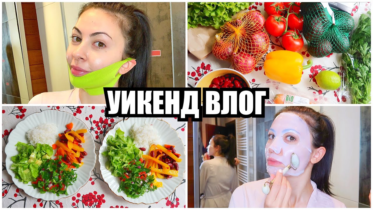 УИКЕНД ВЛОГ ❥ фермерски пазар, рецепта, selfcare
