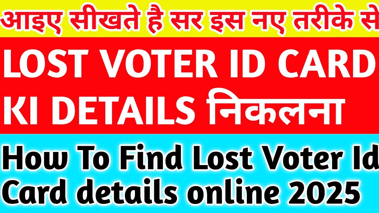 How To Find Lost Voter id Card details  || How To Find Lost Voter Id Card Details Online 2025